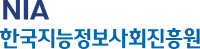 NIA 한국정보화진흥원